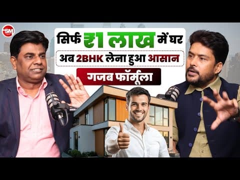 Real Estate Investment, Scale & Affordable Housing